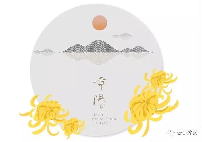 九九重陽節(jié)、濃濃敬老情